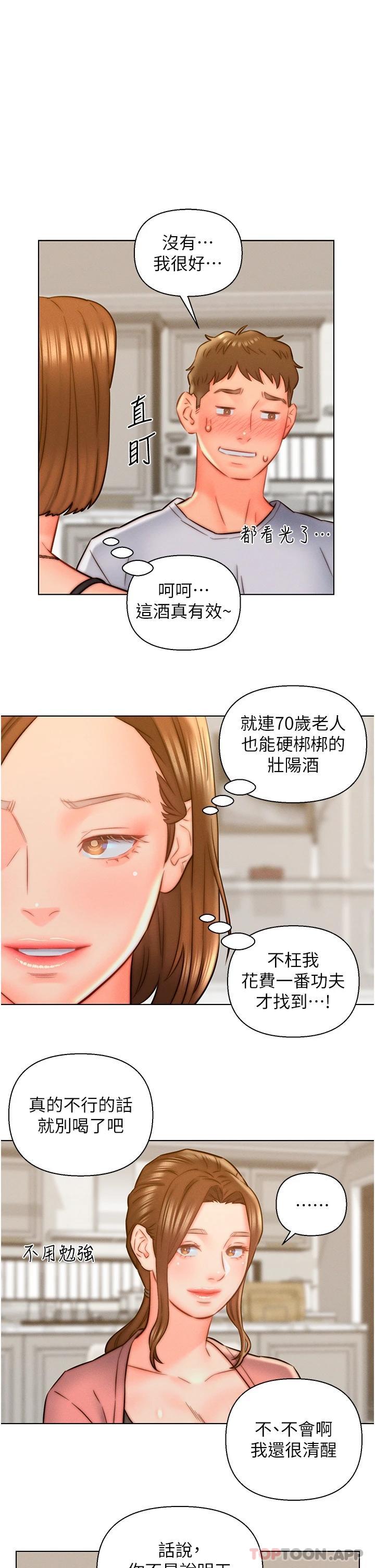 第14話-散發熟悉香味的岳母胴體 - 第11.jpg页