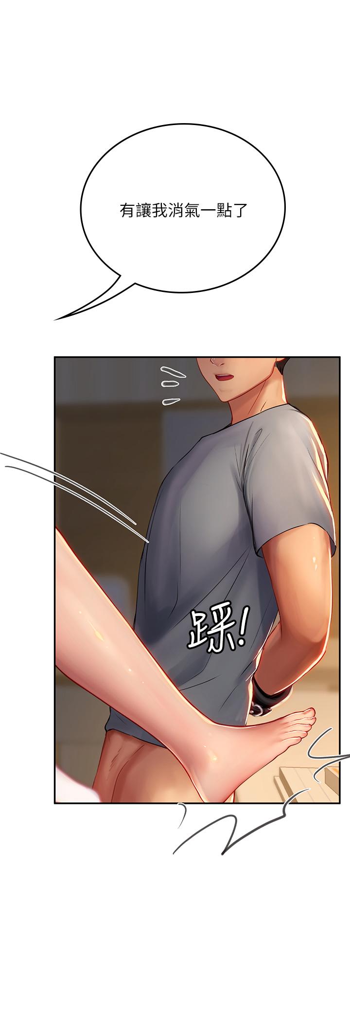 第40话-我先吃饱再考虑 - 第9.jpg页
