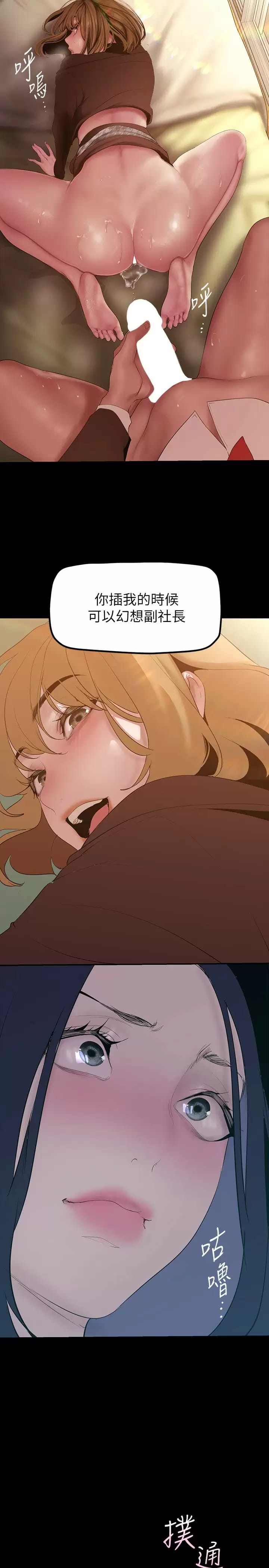 第172話-我放進去羅，副社長 - 第25.jpg页