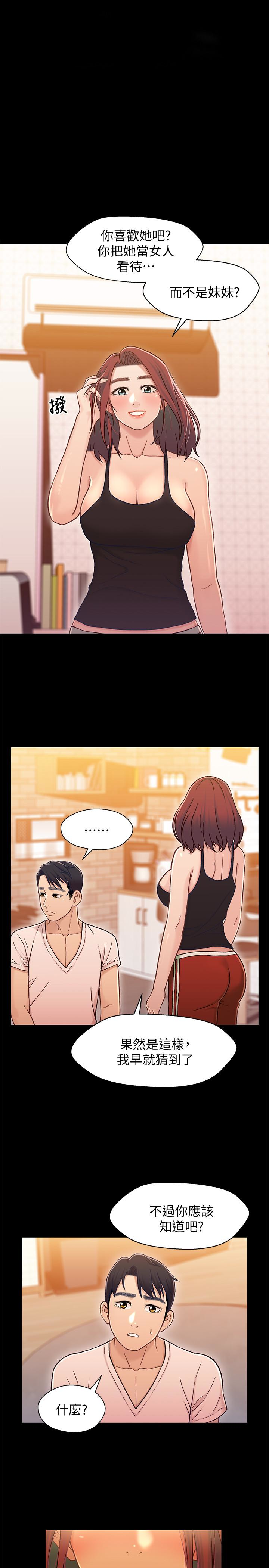 第14话-我可以當小橘姊姊的替代品 - 第1.jpg页