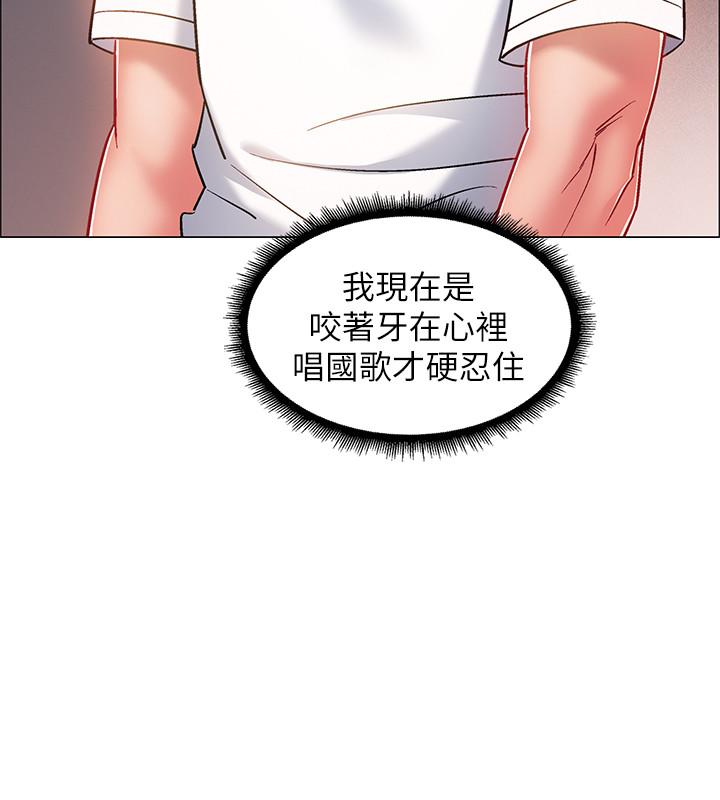 第15話-偷偷打一炮吧 - 第28.jpg页