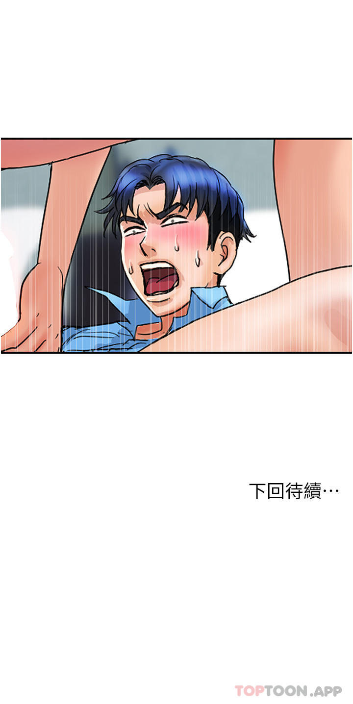 第7话-夺走童贞的浪女 - 第28.jpg页