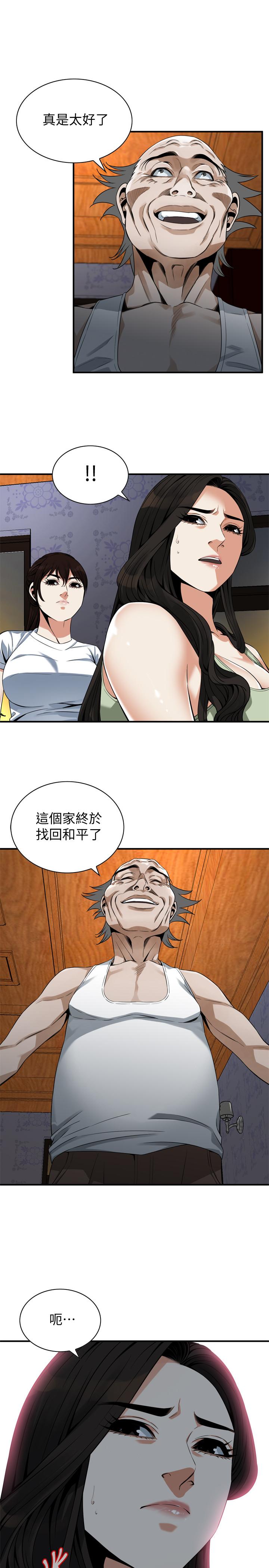 第174話<第3季>-媳婦，我早就想擁有你了 - 第23.jpg页