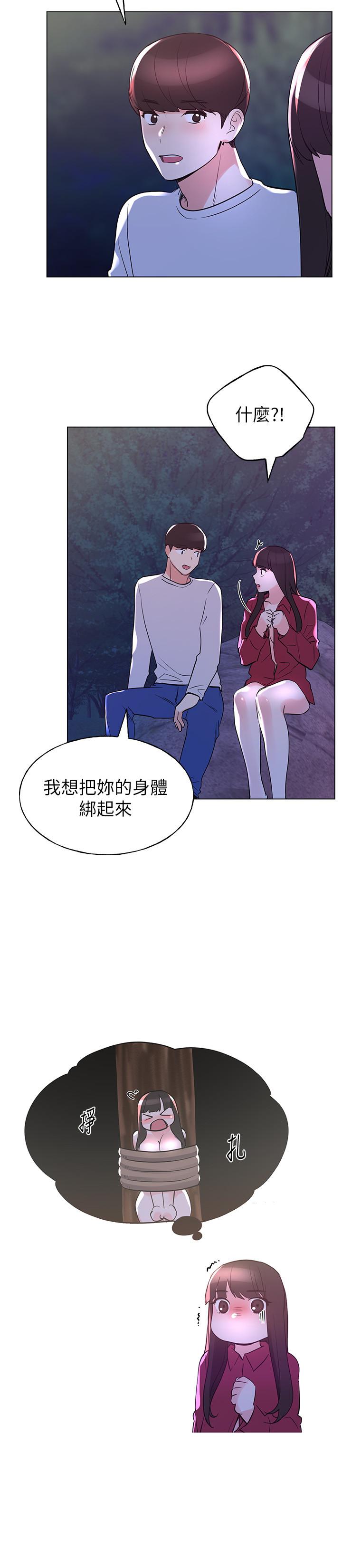 第79話-忍不住呻吟出聲 - 第23.jpg页