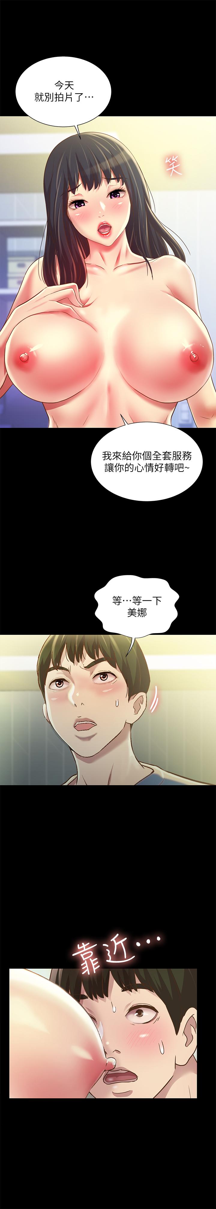 第86話-來一發就沒事了啦 - 第25.jpg页