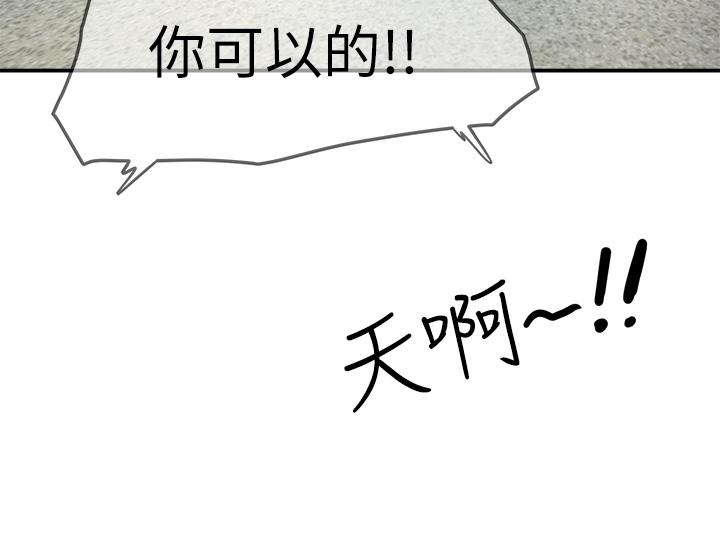 第2话-沒想到會有你這種人 - 第35.jpg页