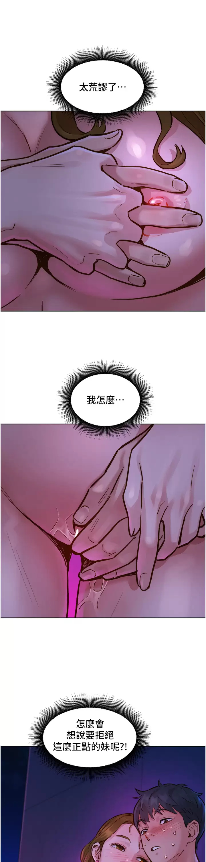 第9话-抗拒不了的Q弹蜜鲍 - 第9.jpg页