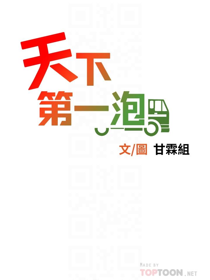 第2話-緊急狀況！下面要爆炸了 - 第4.jpg页