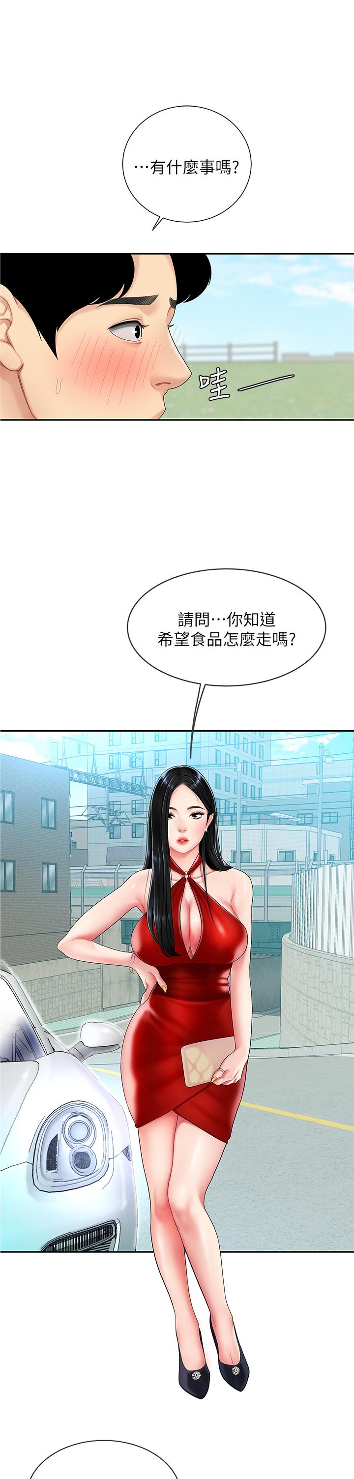 第4話-滿溢的處女蜜汁 - 第49.jpg页