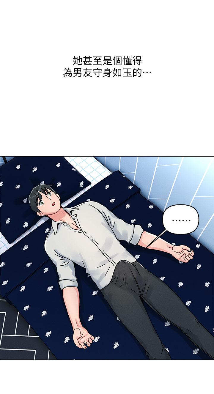 第1話-完美純潔的女朋友 - 第32.jpg页