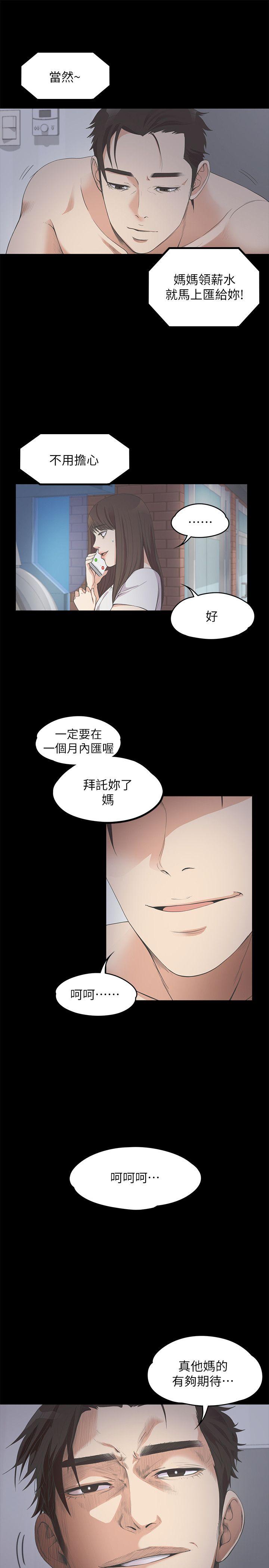 第 12 话 - 第21.jpg页