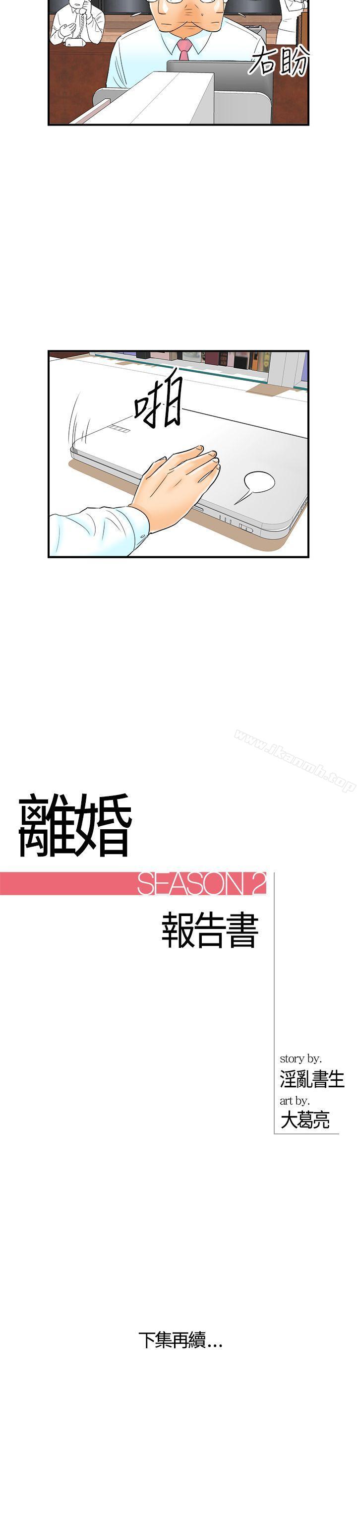 第13话-堕落老婆(1) - 第20.jpg页
