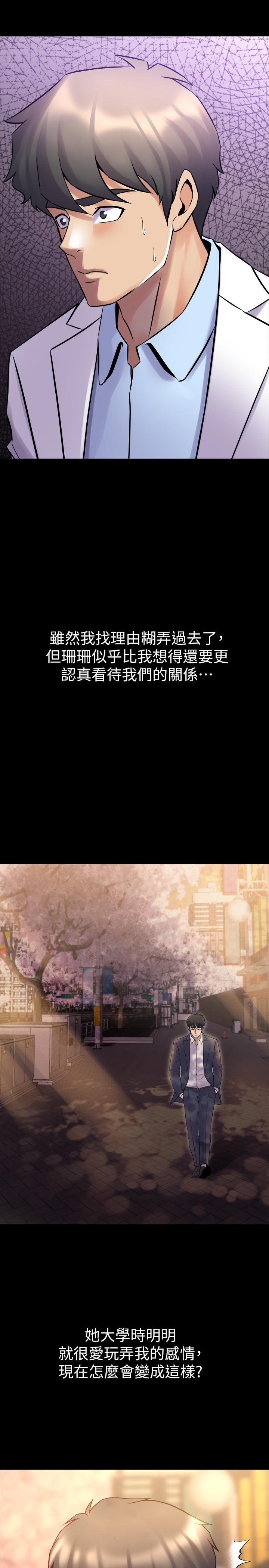 第19话-你只是想跟我搞一夜情吗 - 第21.jpg页
