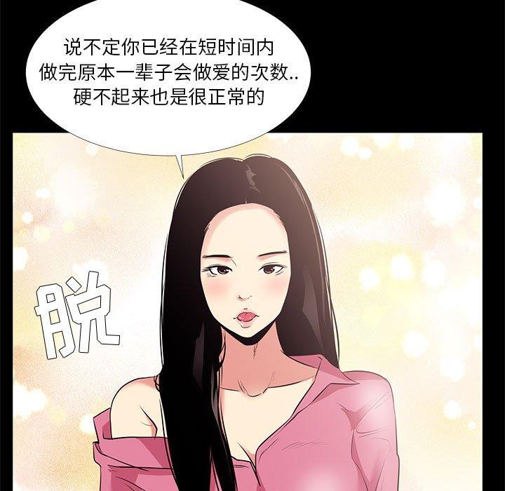 第 20 话 - 第60.jpg页