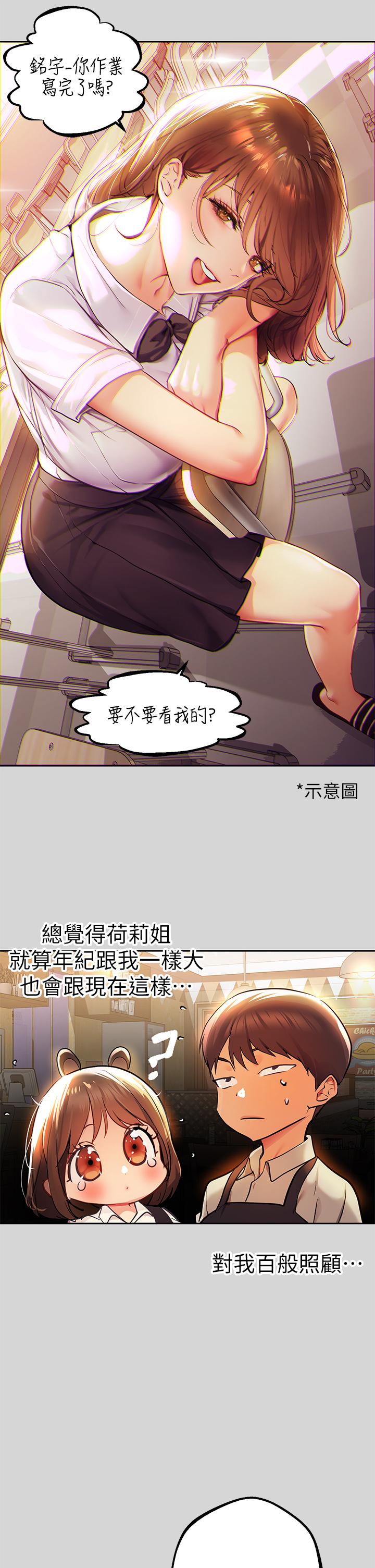 第26話-我會好好滿足你 - 第20.jpg页