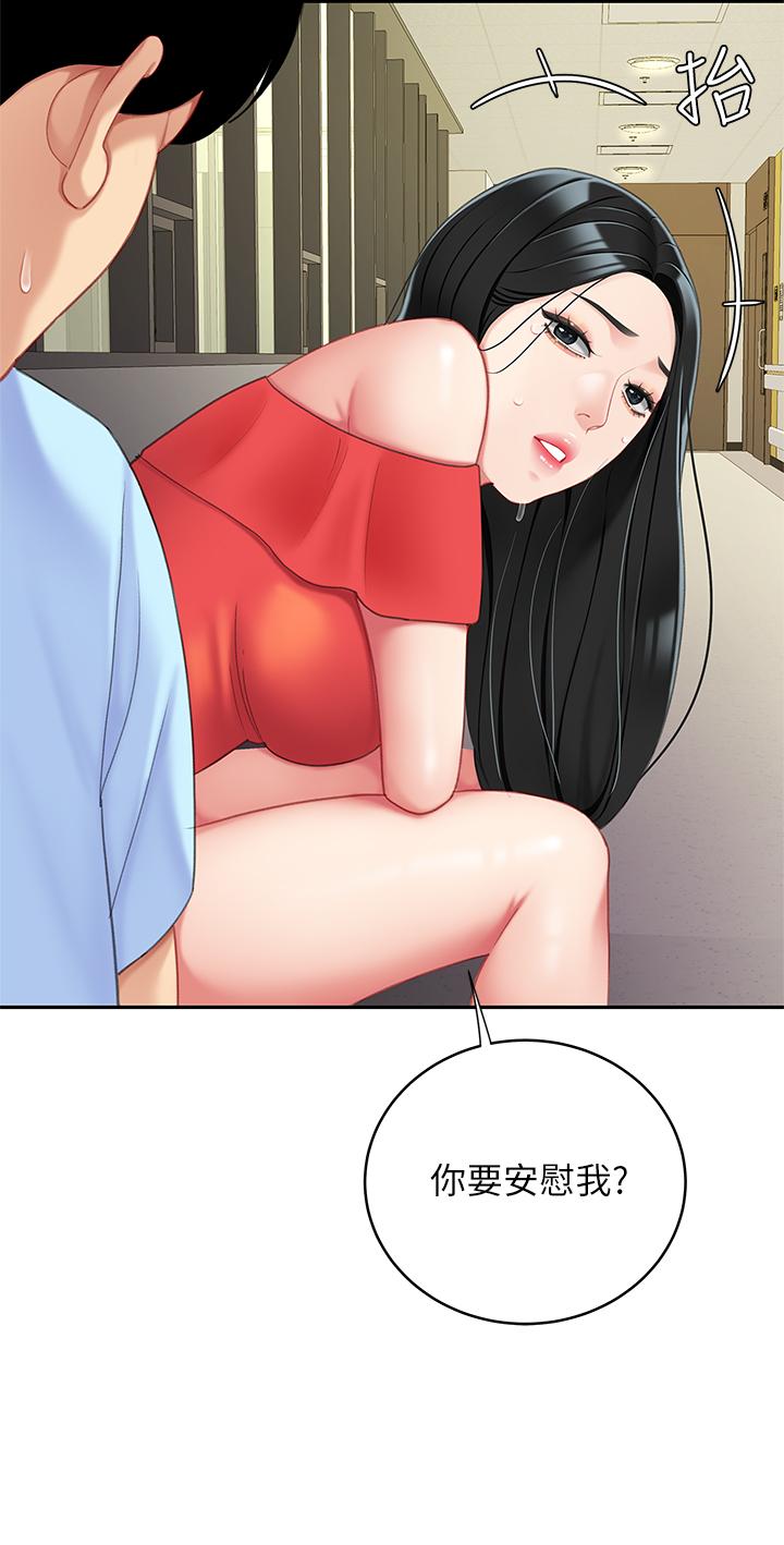 第21話-快把老二插進來 - 第37.jpg页