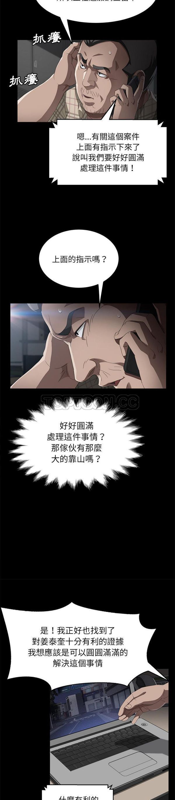 第 31 话 - 第15.jpg页