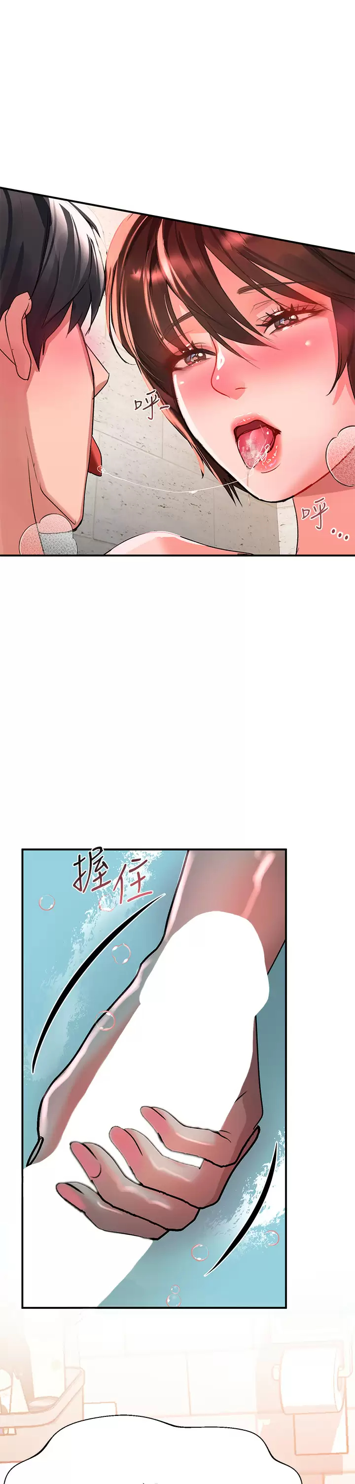 第25话-忍不住了…快插进来 - 第46.jpg页