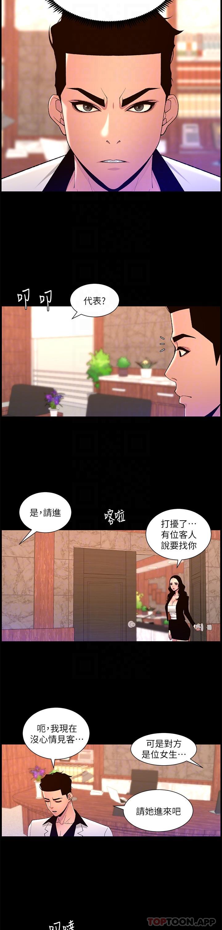 第71话-新来的信徒 - 第24.jpg页