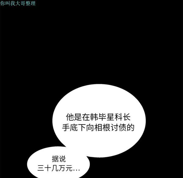 第 15 话 - 第77.jpg页
