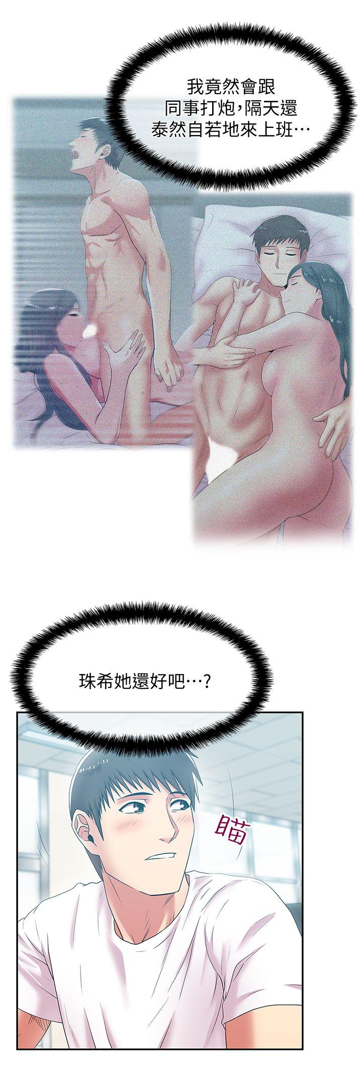 第30话-露出马脚的地下恋情 - 第16.jpg页