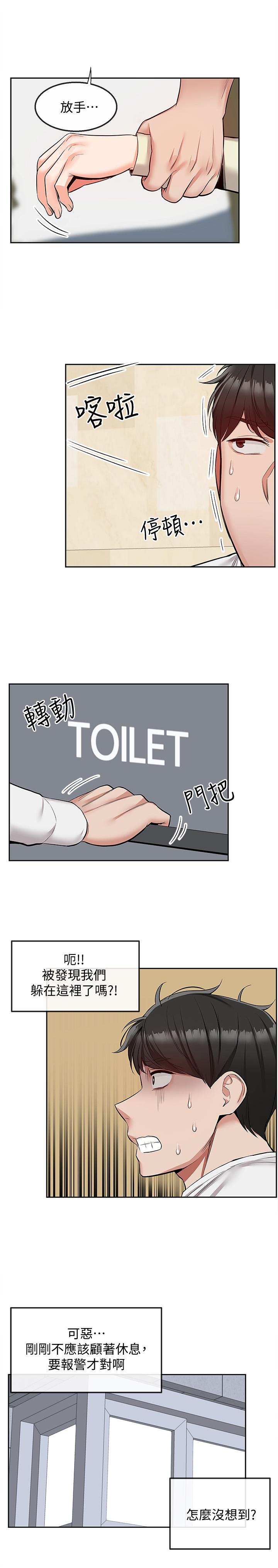 第48話-盼望已久的兩人獨處 - 第25.jpg页