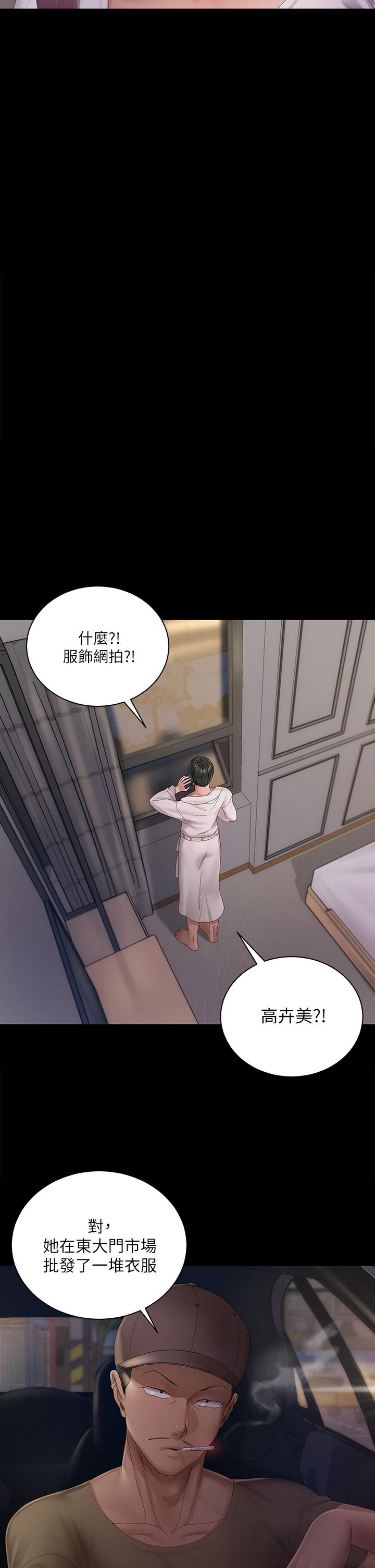 第148話-從玉女蛻變成欲女的信愛 - 第23.jpg页