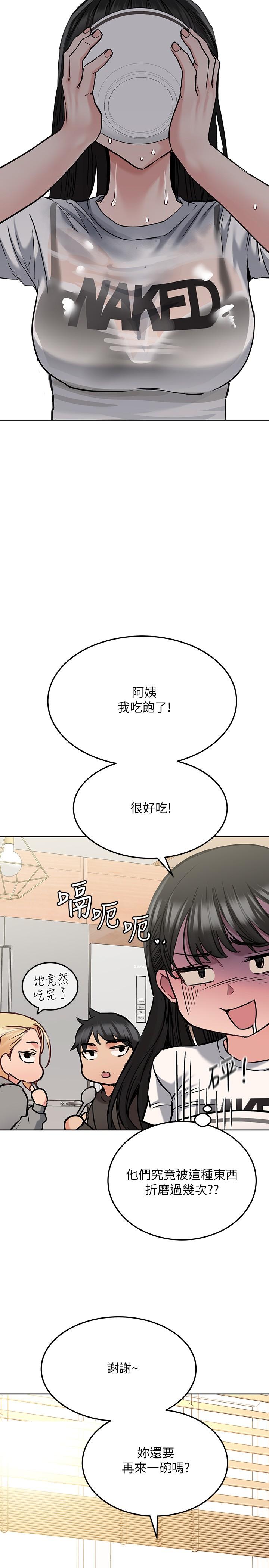 第25話-阿姨也被小公狗迷倒了 - 第15.jpg页
