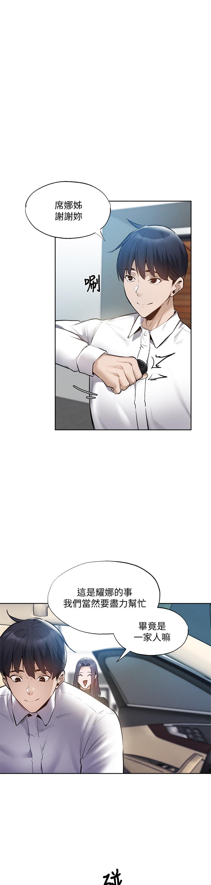 第63話-關係緊密的一家人 - 第1.jpg页