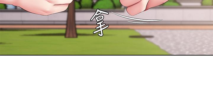 第113話-你們是不是有一腿 - 第15.jpg页