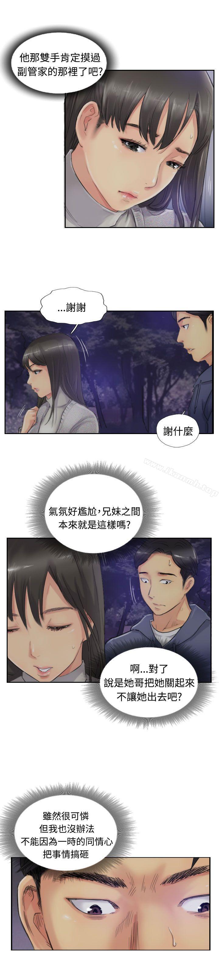 第14话 - 第5.jpg页