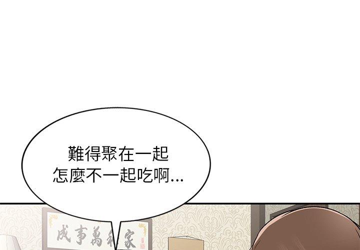 第3話 - 第1.jpg页
