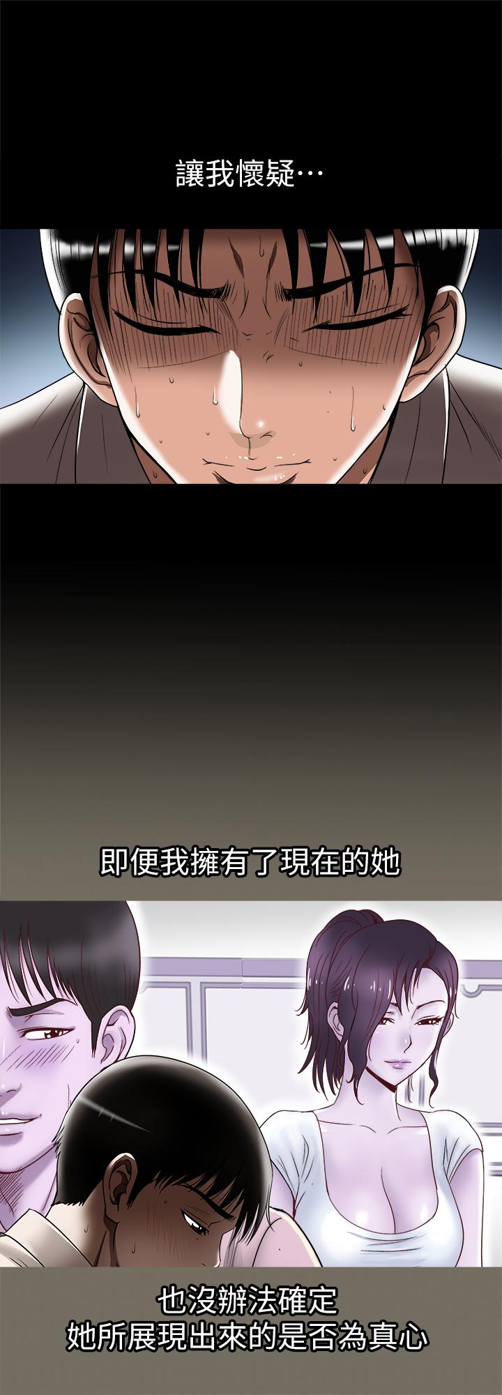 第96話(第2季)-日漸加深的疑慮 - 第2.jpg页