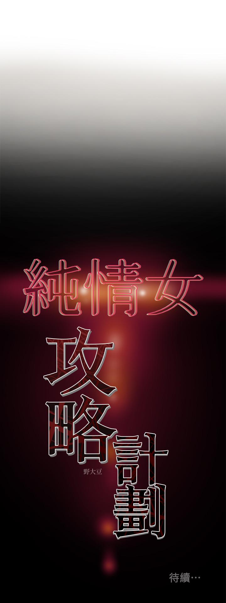 第10话-淫乱的参观课程 - 第40.jpg页