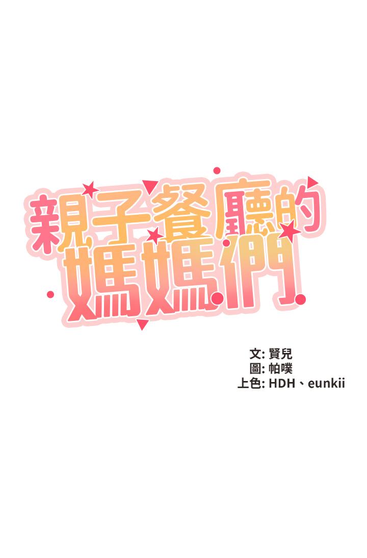 第2話-緊貼著GG的肉感蜜桃臀 - 第5.jpg页