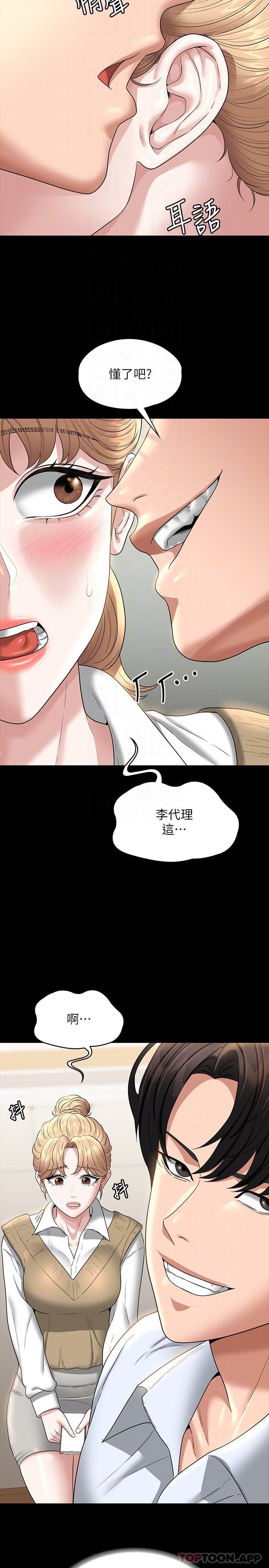 第68话-贤宇的疯狂主意 - 第31.jpg页