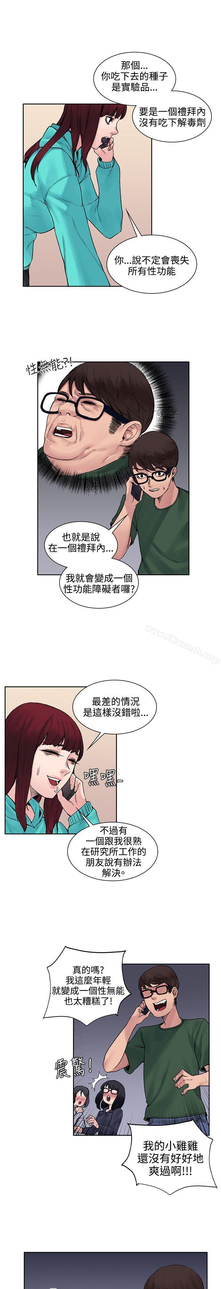 第13話 - 第13.jpg页