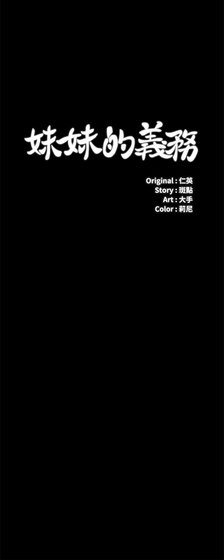 第12话-在医务室缠绵的两人 - 第3.jpg页