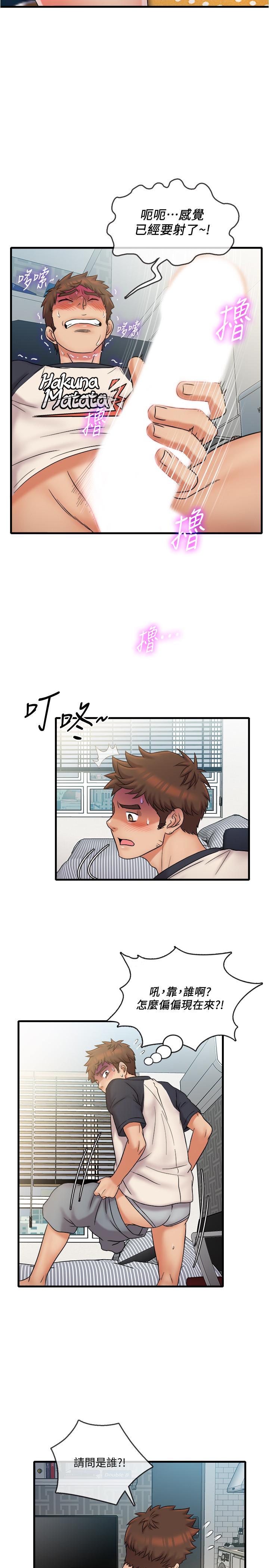 第22話-涵瑜突然來訪 - 第15.jpg页