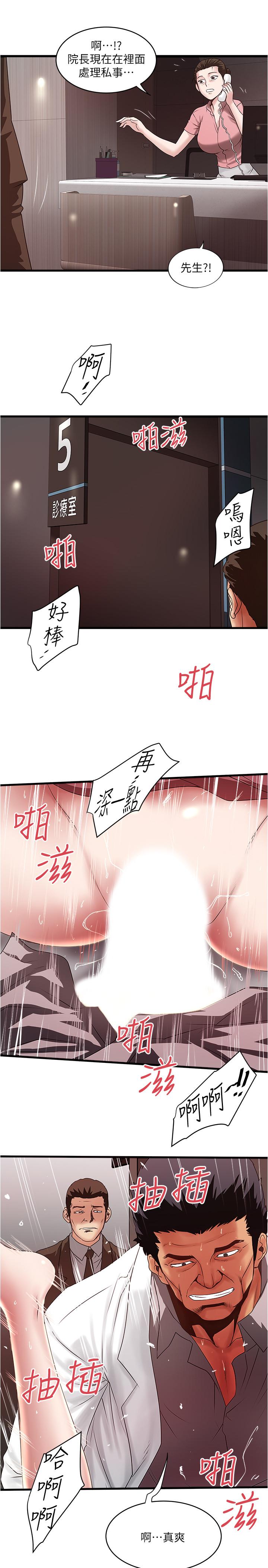第93话-尖叫声响彻泌尿科 - 第21.jpg页