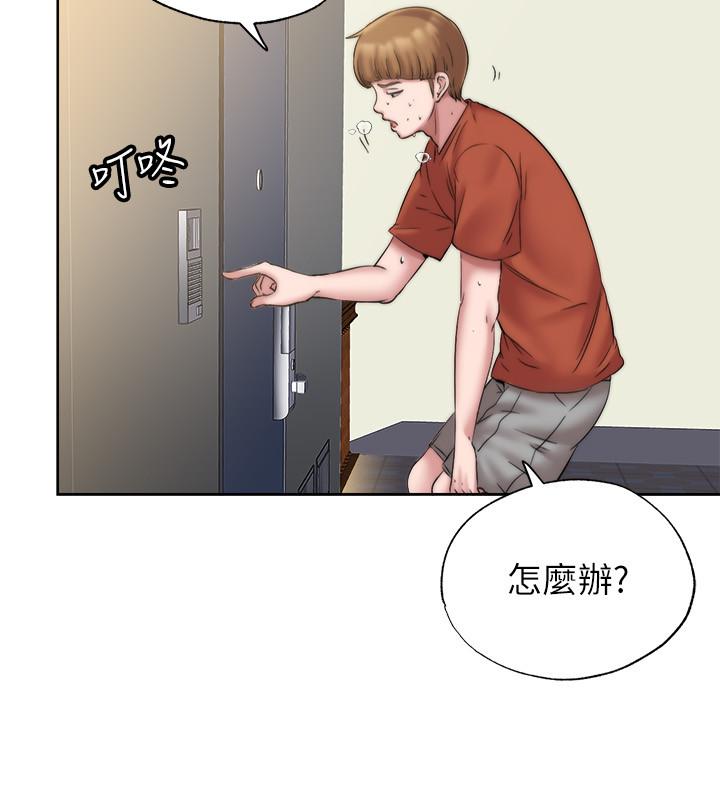 第3话-專屬兩人的特別課程 - 第50.jpg页