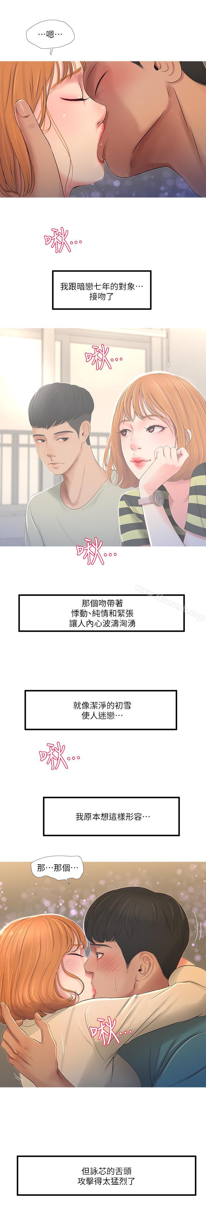 第1話-忍了七年的慾望爆發了 - 第25.jpg页