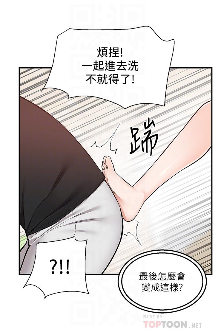 第19話-大叔，我來幫你洗 - 第18.jpg页