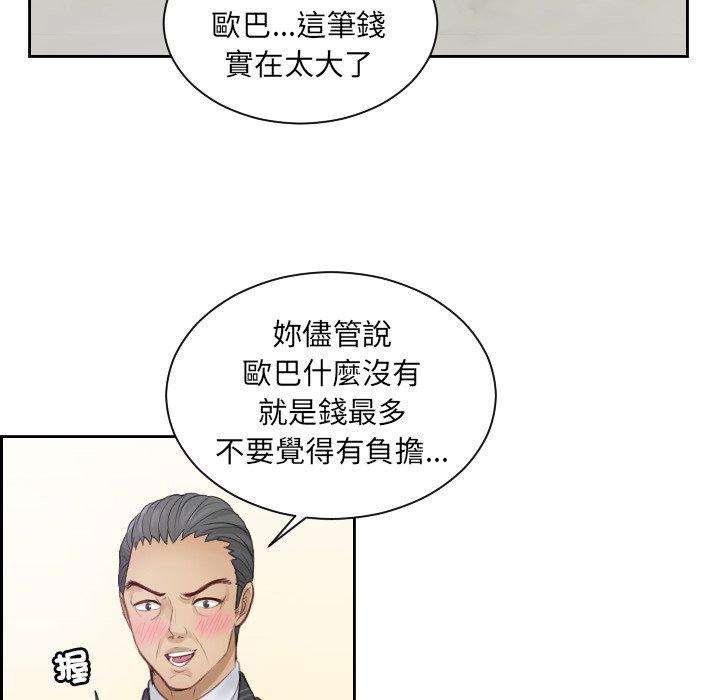 第5话 - 第50.jpg页