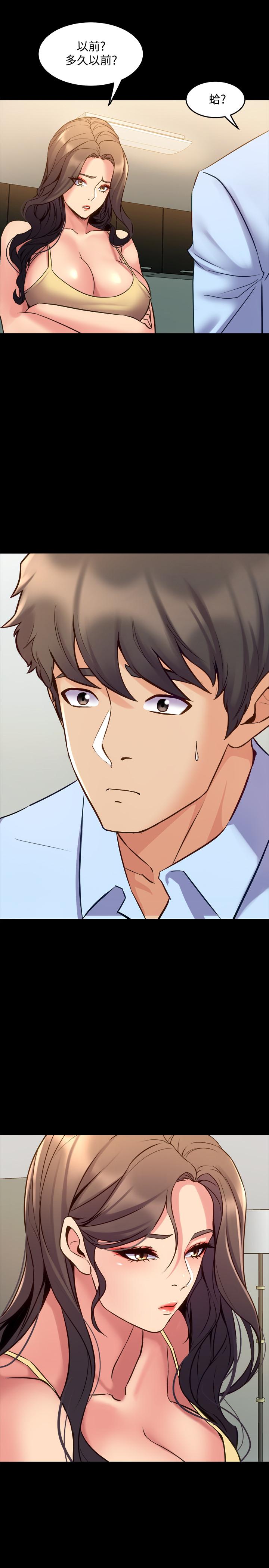 第64话 李主播，要不要跟我约会? - 第13.jpg页