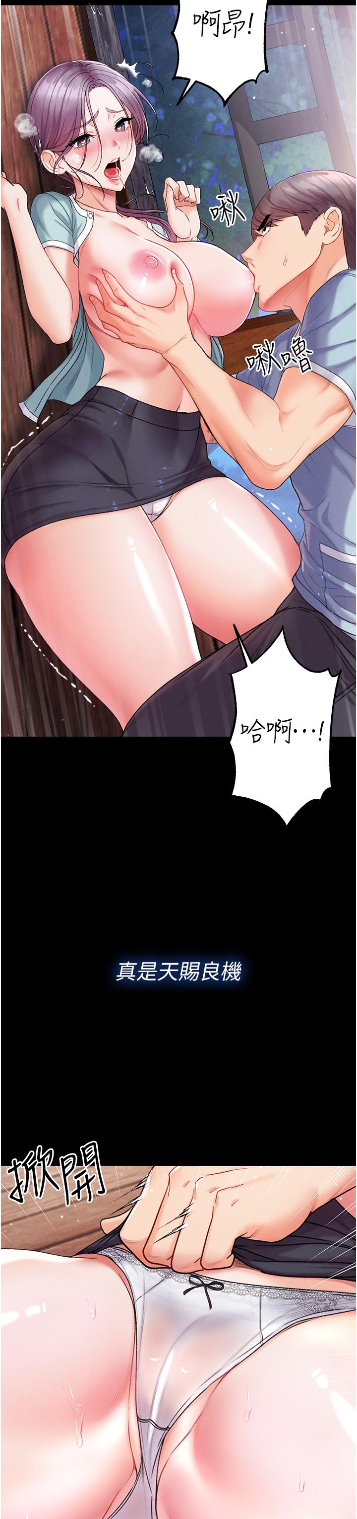 第7話-找出好球帶 - 第44.jpg页