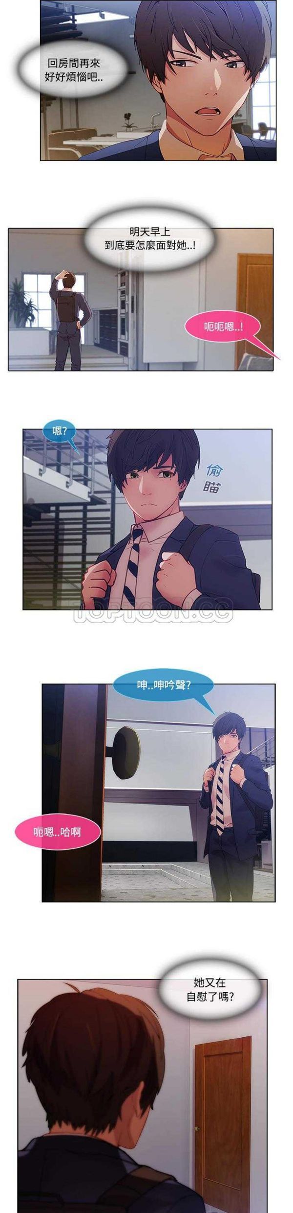 第 13 话 - 第8.jpg页