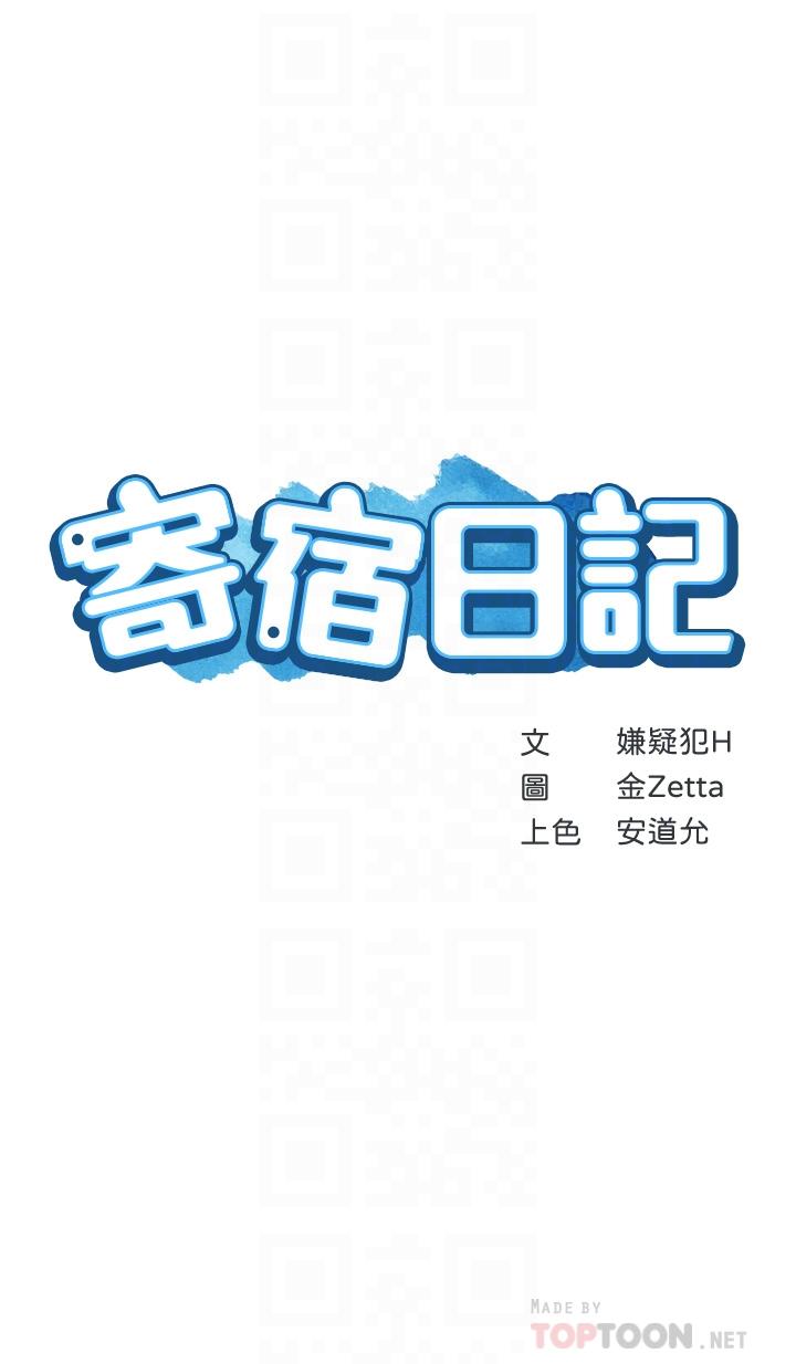 第63話-培琳的直球誘惑 - 第4.jpg页