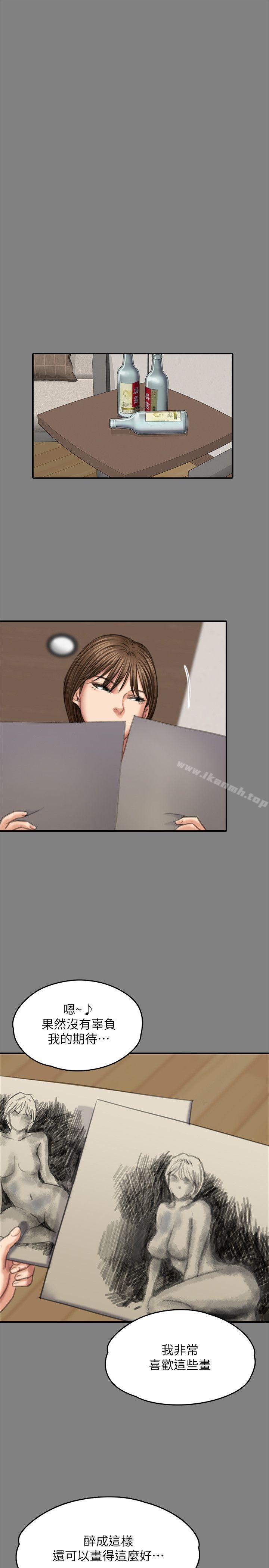 第78話-老闆娘的裸體 - 第22.jpg页