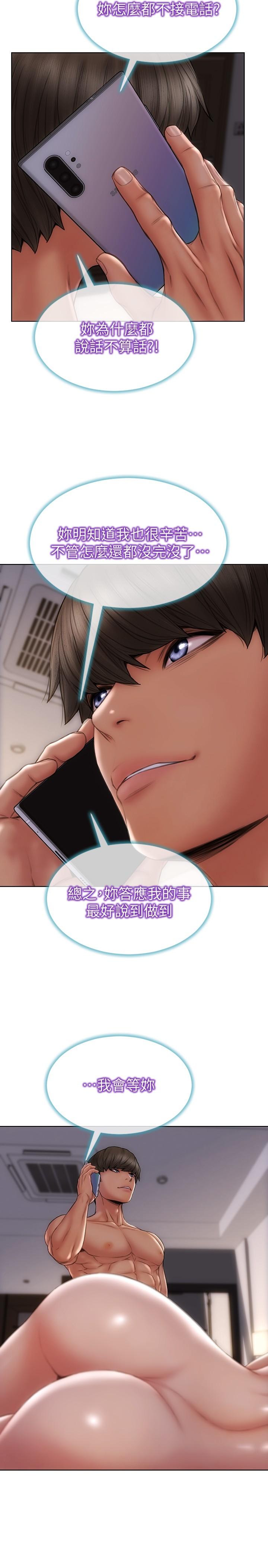 第9話-寧寧的態度180度大轉變 - 第26.jpg页